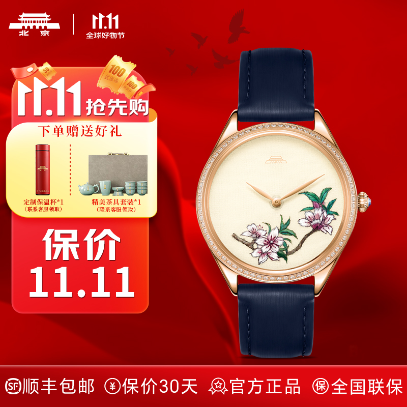 北京手表丝语系列百搭女士石英表