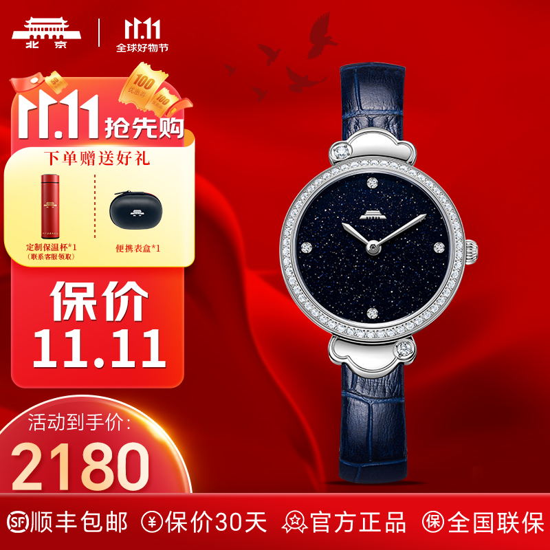 北京手表经典满天星镶钻女腕表