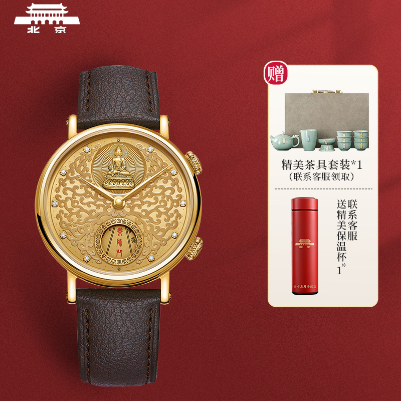 北京手表18K金复古男士真钻