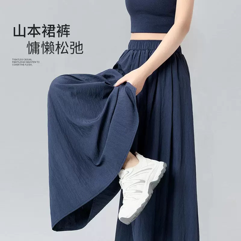 藏青色山本裙裤女2026新款夏薄款半身长裙垂感高级感冰丝阔腿裤裙图片