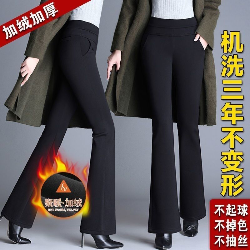 加绒女士微喇叭裤秋冬季高腰