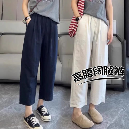 天丝亚麻阔腿八分裤女夏