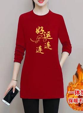 双面德绒长袖打底衫女士加绒加厚秋冬外穿中长款遮肚保暖妈妈装潮