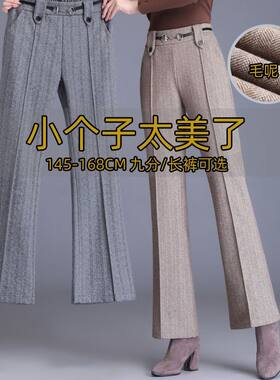 加厚毛呢微喇裤女秋冬新款高腰修身显瘦小个子九分裤垂感喇叭长裤