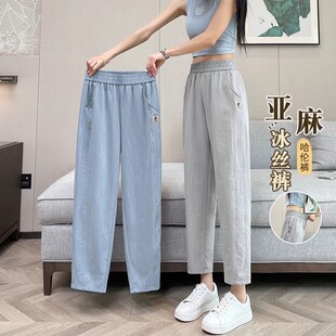 冰丝哈伦裤子女夏季薄款2026新款夏天凉凉萝卜裤休闲直筒棉麻女裤