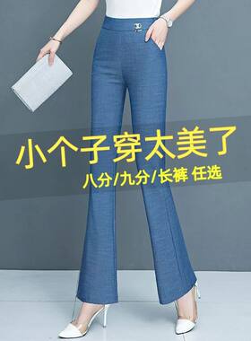 小个子八分天丝牛仔微喇裤