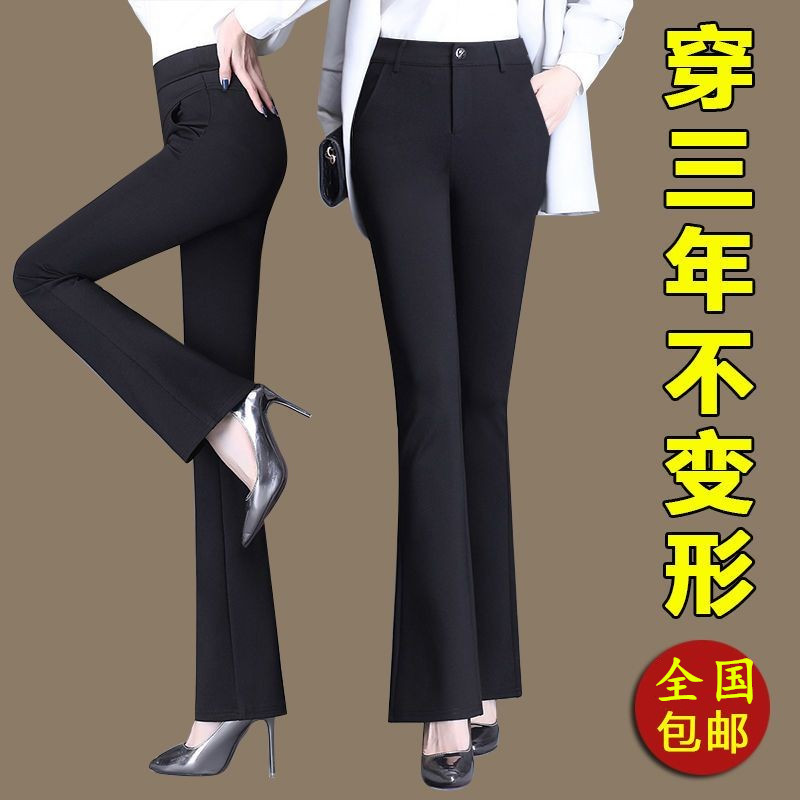 黑色春秋微喇裤中腰显瘦西装