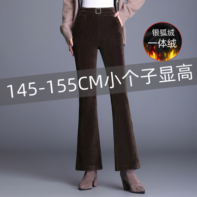 加绒雪尼尔150小个子微喇裤女