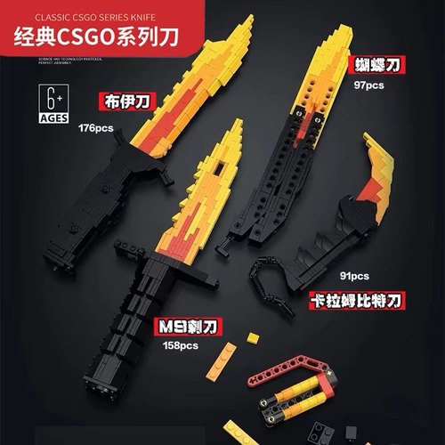 适用某高仿真积木刀CSGO武器拼装积木模型蝴蝶爪子刀男孩益智玩具