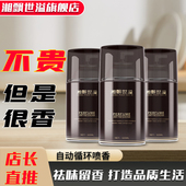 空气清新剂自动喷香机香水喷雾酒店家用卧室内持久留香薰厕所除臭