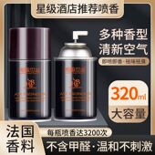 空气清新剂卧室持久留香室内酒店自动喷香机香水家用厕所除臭香薰