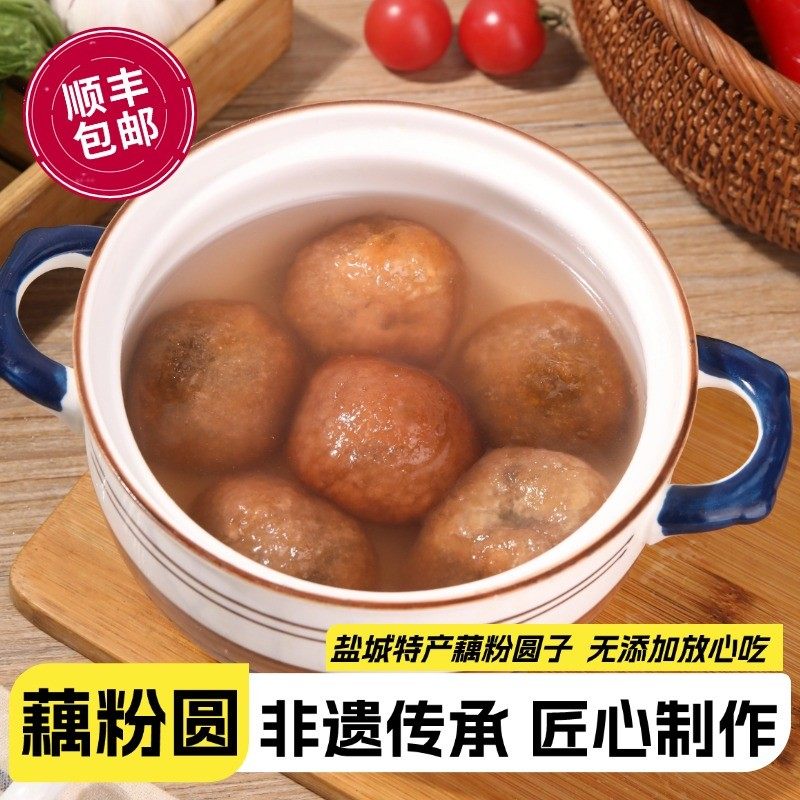 盐城藕粉圆子非遗传承多馅料300g