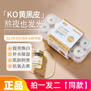 【20瓶】正品济风堂美白祛斑抗皱补水精华液KO黄黑皮淡纹紧致提亮