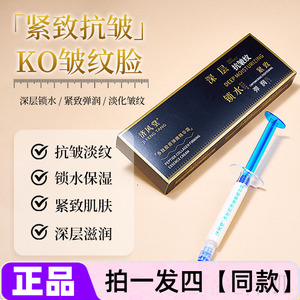 济风堂多肽胶原弹嫩精华霜锁水保湿淡纹滋润抗皱紧致针管式面霜