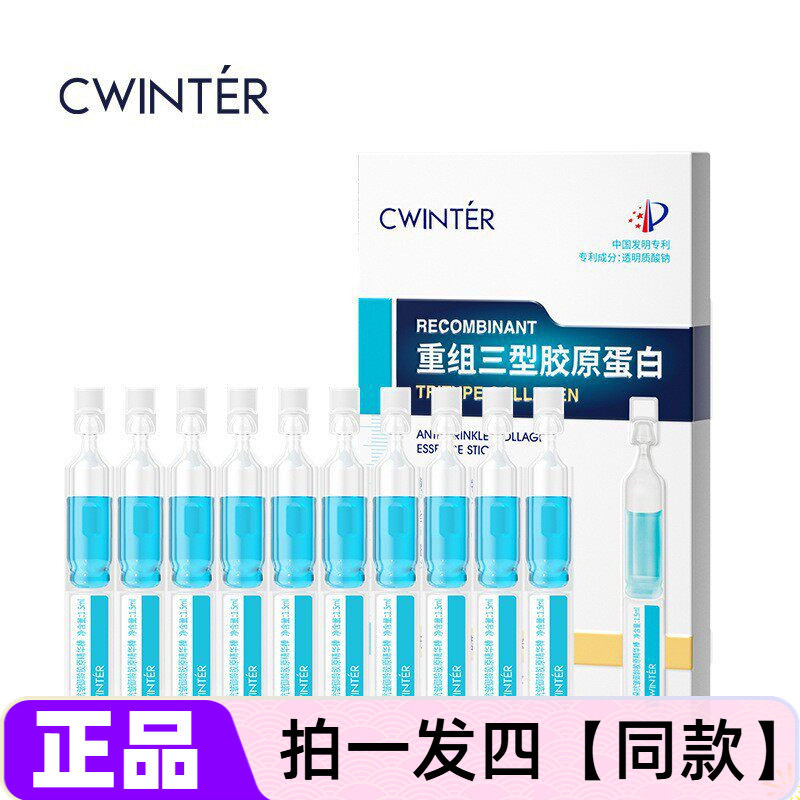 【四盒】致朵抗皱御龄胶原精华棒补水保湿滋养护肤面部次抛精华液