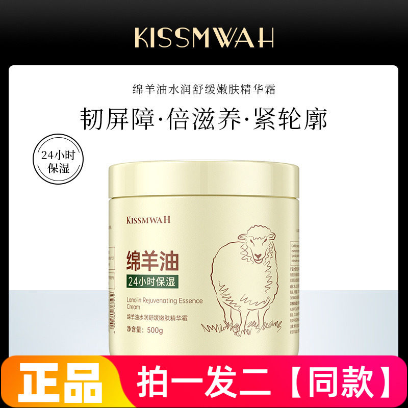 绵羊油水润舒缓嫩肤精华霜保湿滋养DIY手摸脚膜多用途家庭装大瓶