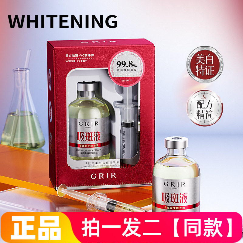 正品肤研美白祛斑精华液烟酰胺淡斑透亮美白提亮肤色面部护理50ml