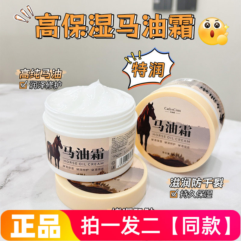 正品凯琳雅马油霜保湿滋润防干裂皲裂面霜身体乳霜护手霜全身可用
