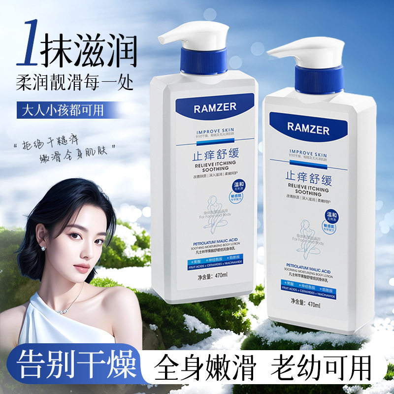 正品兰诗哲凡士林苹果酸舒缓倍润身体乳锁水保湿滋润细腻嫩滑肌肤