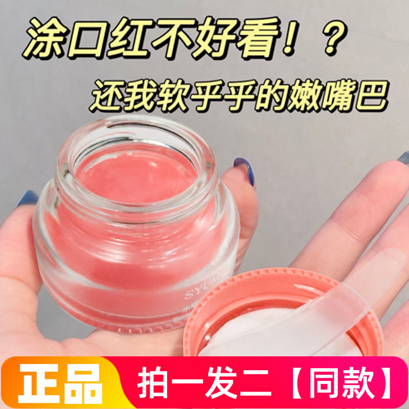水韵梦水嘟嘟浆果淡纹保湿唇膜滋润淡唇纹死皮干裂护唇霜日夜唇膏