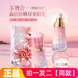 CO-E韩伊美白隔离保湿提亮防晒乳SPF50+质地轻薄透气不黏腻防晒霜