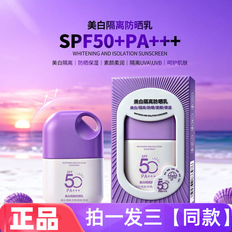 CO-E韩伊美白隔离防晒乳轻薄透气保湿透亮美容修饰素颜防晒霜正品