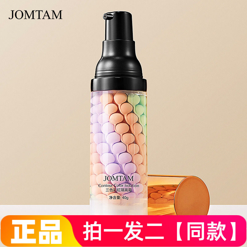 jomtam玖美堂三色彩虹自然妆前乳