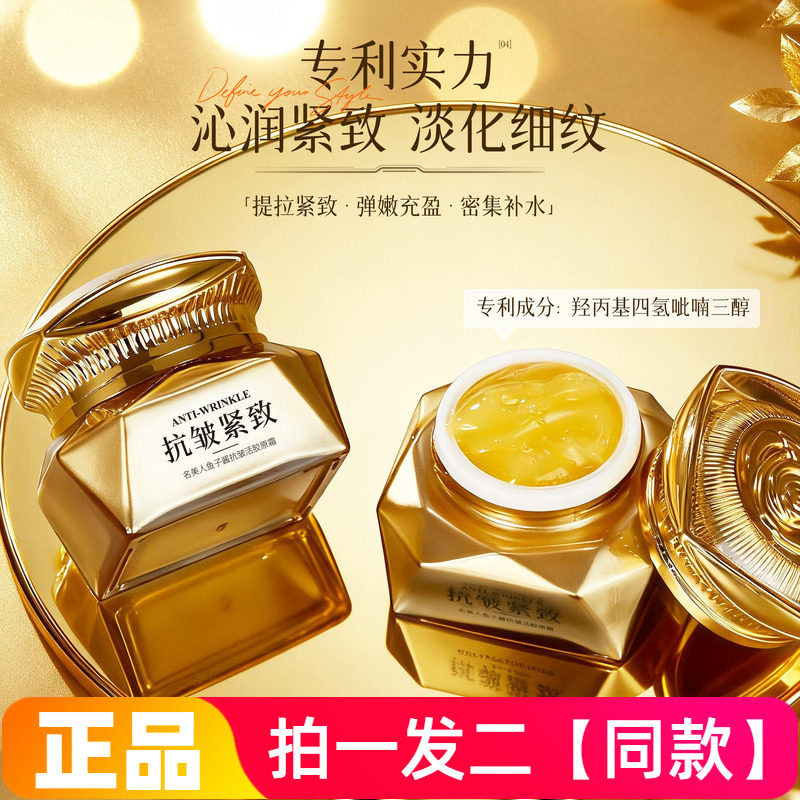 正品名美人鱼子酱抗皱活胶原霜提拉紧致弹嫩充盈密集补水护肤面霜