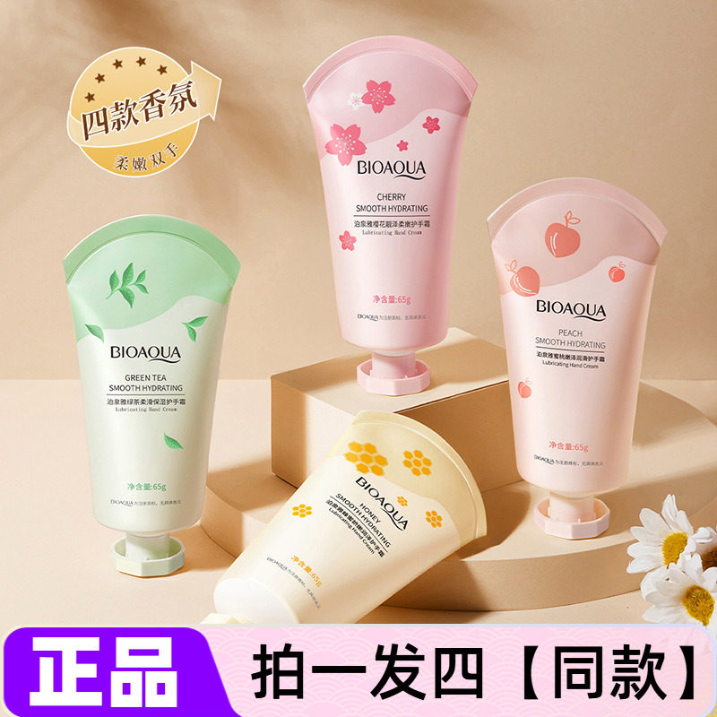 四支泊泉雅蜜桃嫩泽润滑护手霜