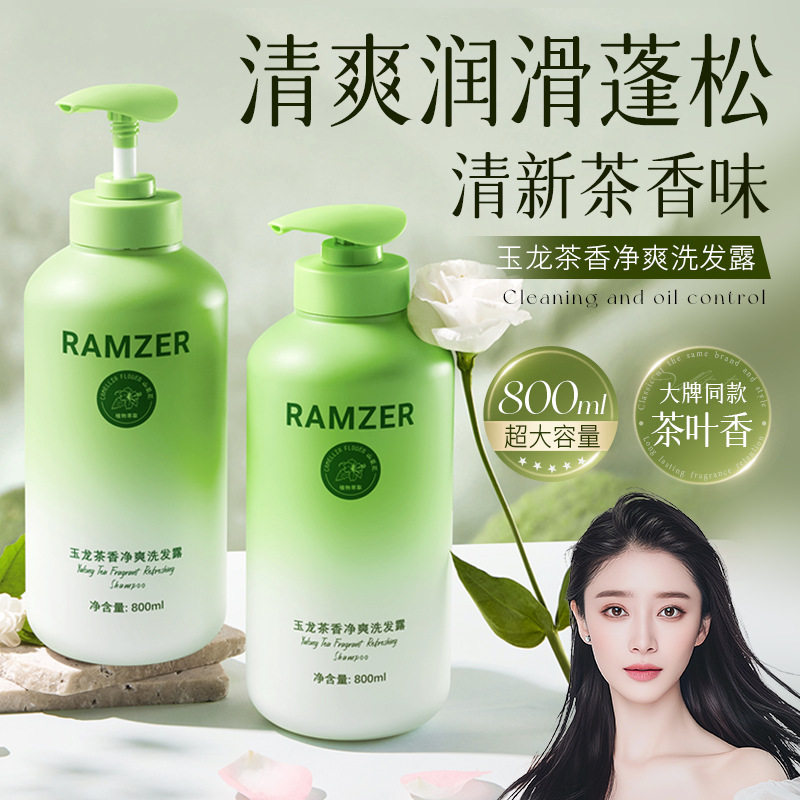 正品兰诗哲玉龙茶香净爽洗发露清洁控油清爽护发洗头膏800ml大瓶