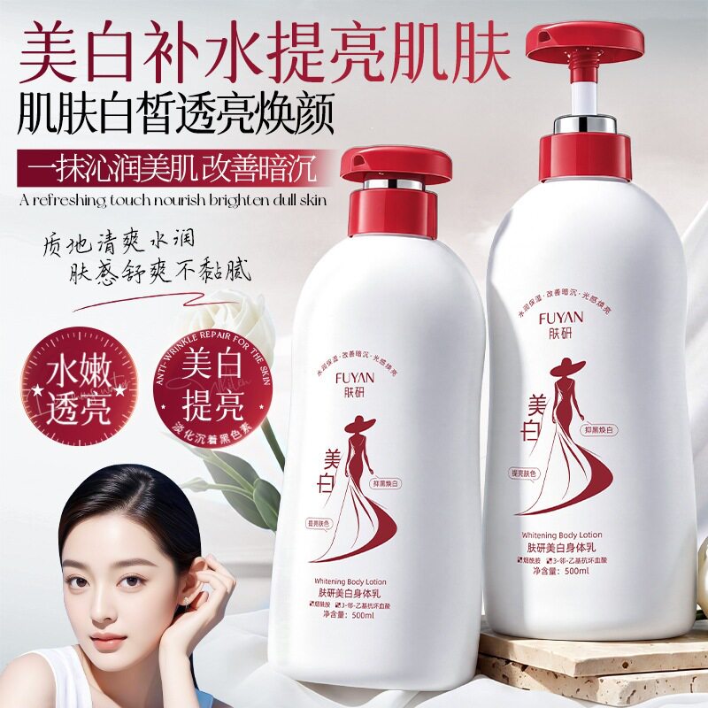 肤研美白身体乳滋润保湿滋养细腻嫩滑改善干燥起皮水润舒缓润肤乳