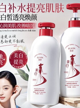 肤研美白身体乳滋润保湿滋养细腻嫩滑改善干燥起皮水润舒缓润肤乳