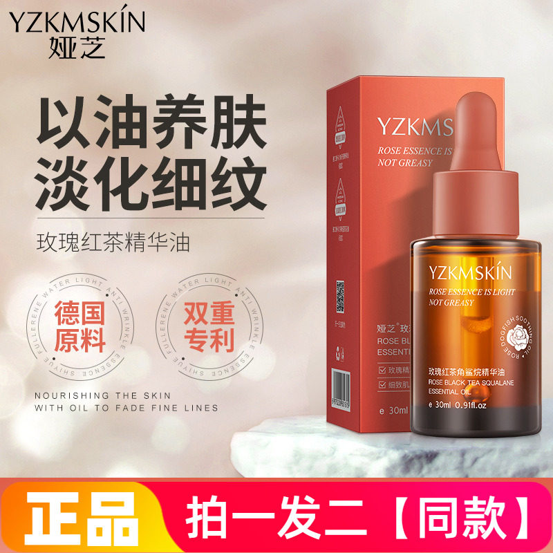 玫瑰精油面部角鲨烷油刮痧护肤眼部抗皱淡纹紧致脸部以油养肤
