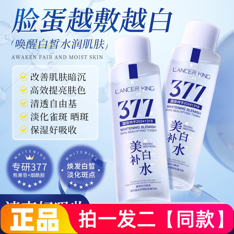 正品LK美白淡斑靓肤水淡化祛斑晒斑色斑提亮精华爽肤水大瓶200ml