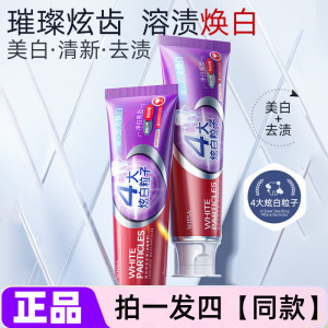 【四支】正品Whsa璨白炫齿口气清新牙膏100g口腔清洁护理家庭装