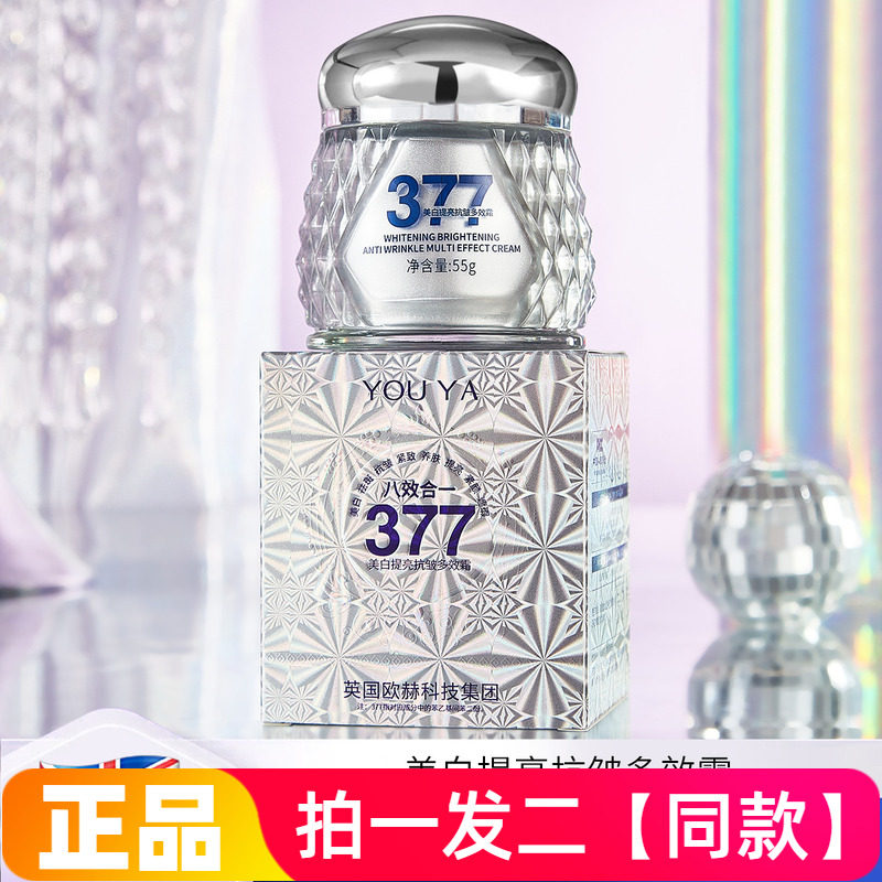 正品柚娅美白提亮抗皱多效霜保湿滋润养肤紧致护肤素颜霜遮瑕面霜