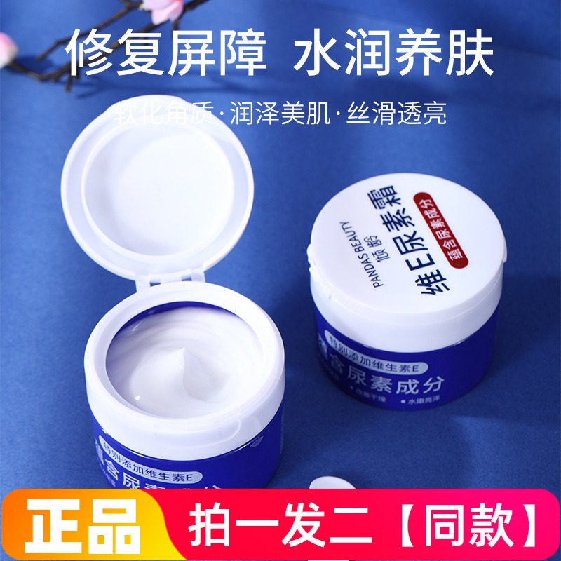 倾龄维E尿素霜补水保湿水润养肤修护屏障护手霜身体乳面霜多用途