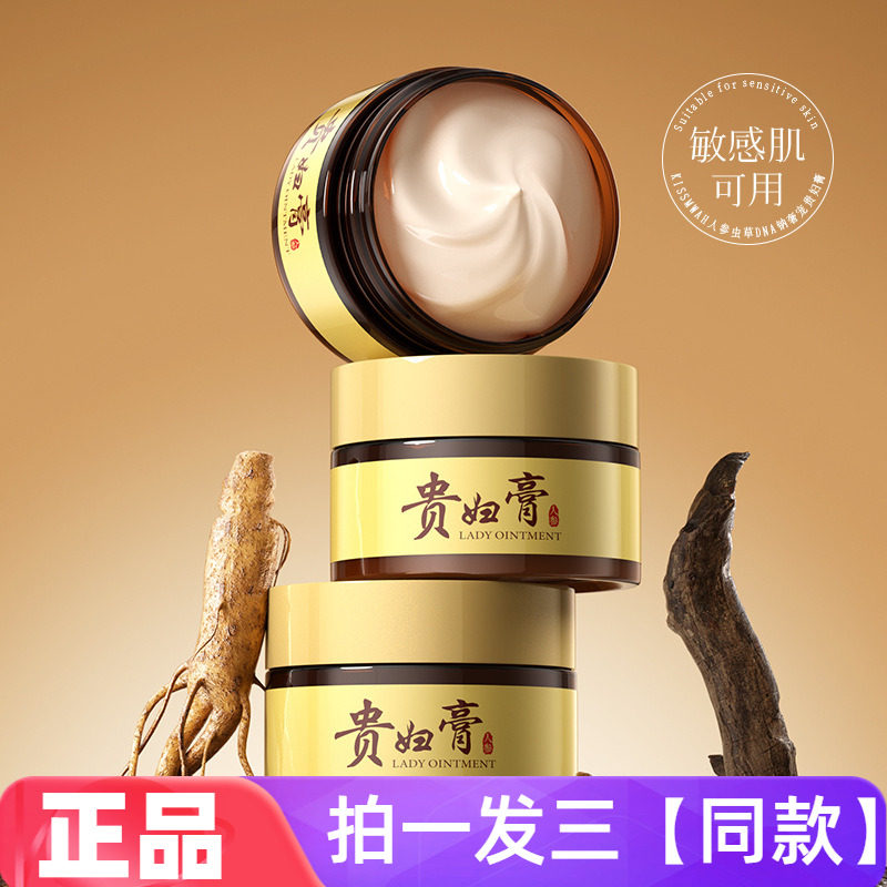 正品KISSMWAH人参虫草DNA钠奢宠贵妇膏保湿抗皱紧致舒缓修护面霜