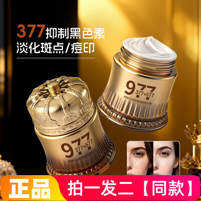 柚娅美白抗皱亮肤贵妇膏紧致淡纹补水保湿遮瑕十效合一素颜霜面霜