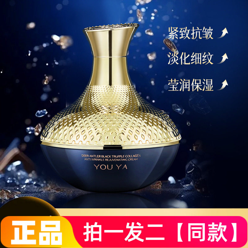 正品柚娅鹿茸黑松露胶原抗皱焕肤霜保湿补水淡化泛红细纹护肤面霜