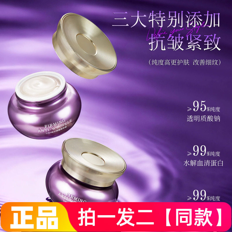 正品欧束菲DNA钠活细胞精粹霜抗皱紧致补水保湿丝滑水润护肤面霜