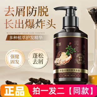 唯萃丰盈去屑防脱洗发露修护柔顺蓬松控油强根固发清洁洗发水