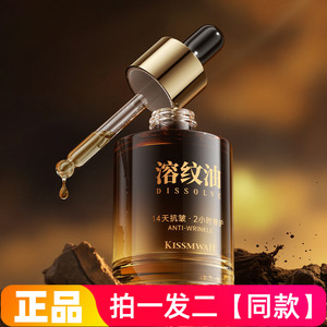 鱼子酱白细胞千肽抗皱幼态溶纹油滋养修护保湿抗皱紧致舒缓精华油