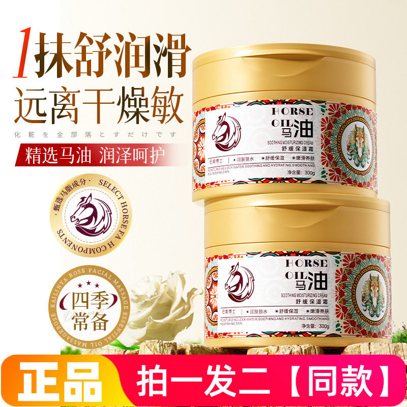 后美博士马油舒缓保湿霜锁水嫩滑养肤滋润身体乳护手霜面霜全身用
