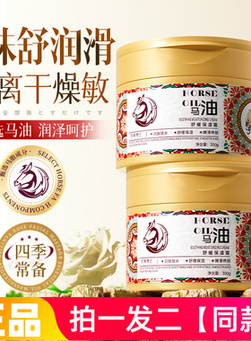 后美博士马油舒缓保湿霜锁水嫩滑养肤滋润身体乳护手霜面霜全身用
