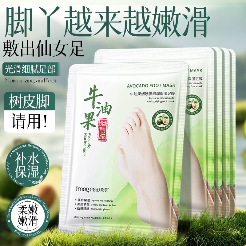 【8片】形象美牛油果烟酰胺滋润保湿手膜足膜滋润保湿嫩滑手套式
