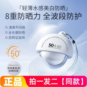 小蘑菇SPF50+美白隔离防晒霜防水防汗防紫外线持久防晒隔离二合一