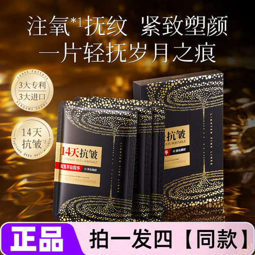 WHSA黑引力注氧抚纹紧致塑颜面膜滋养修护抗皱舒缓补水直播间同款