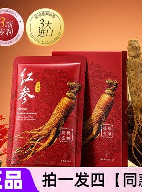 正品CINDYNAL红参龙血竭臻养抗皱焕颜面膜紧实舒缓修护美肌补水