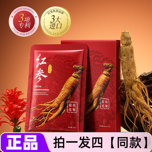 正品CINDYNAL红参龙血竭臻养抗皱焕颜面膜紧实舒缓修护美肌补水